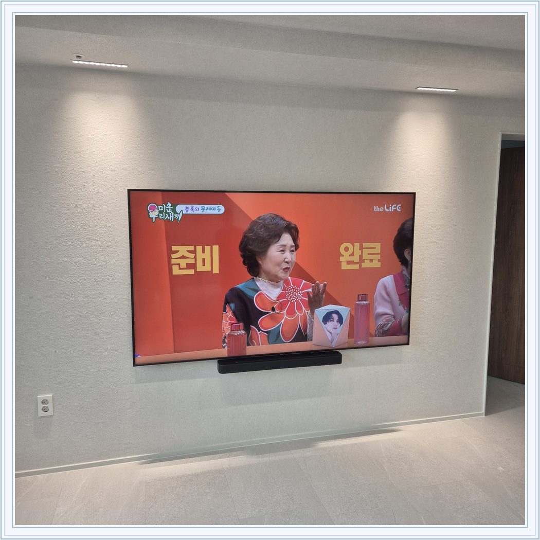 벽걸이TV 설치 참고 사진 5-2, TV와 벽면 배치