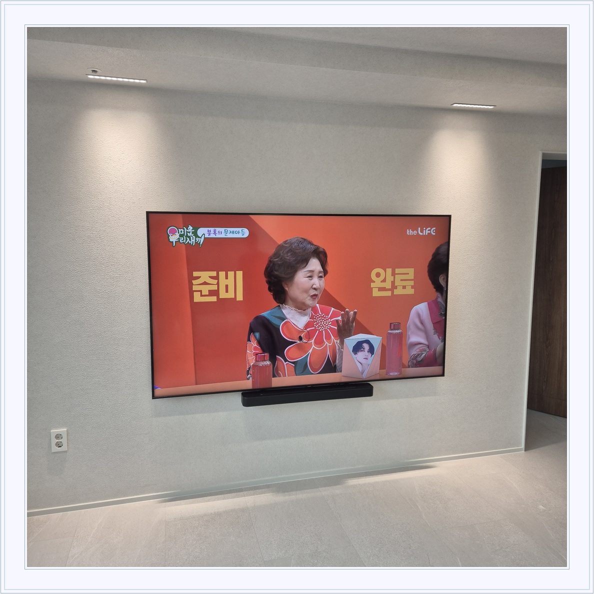 벽걸이TV 설치 참고 사진 13-2, TV와 벽면 배치
