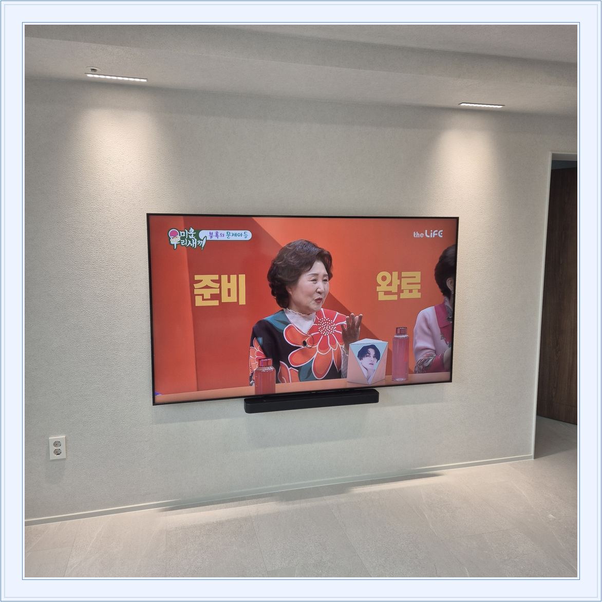 벽걸이TV 설치 참고 사진 16-3, TV와 벽면 배치