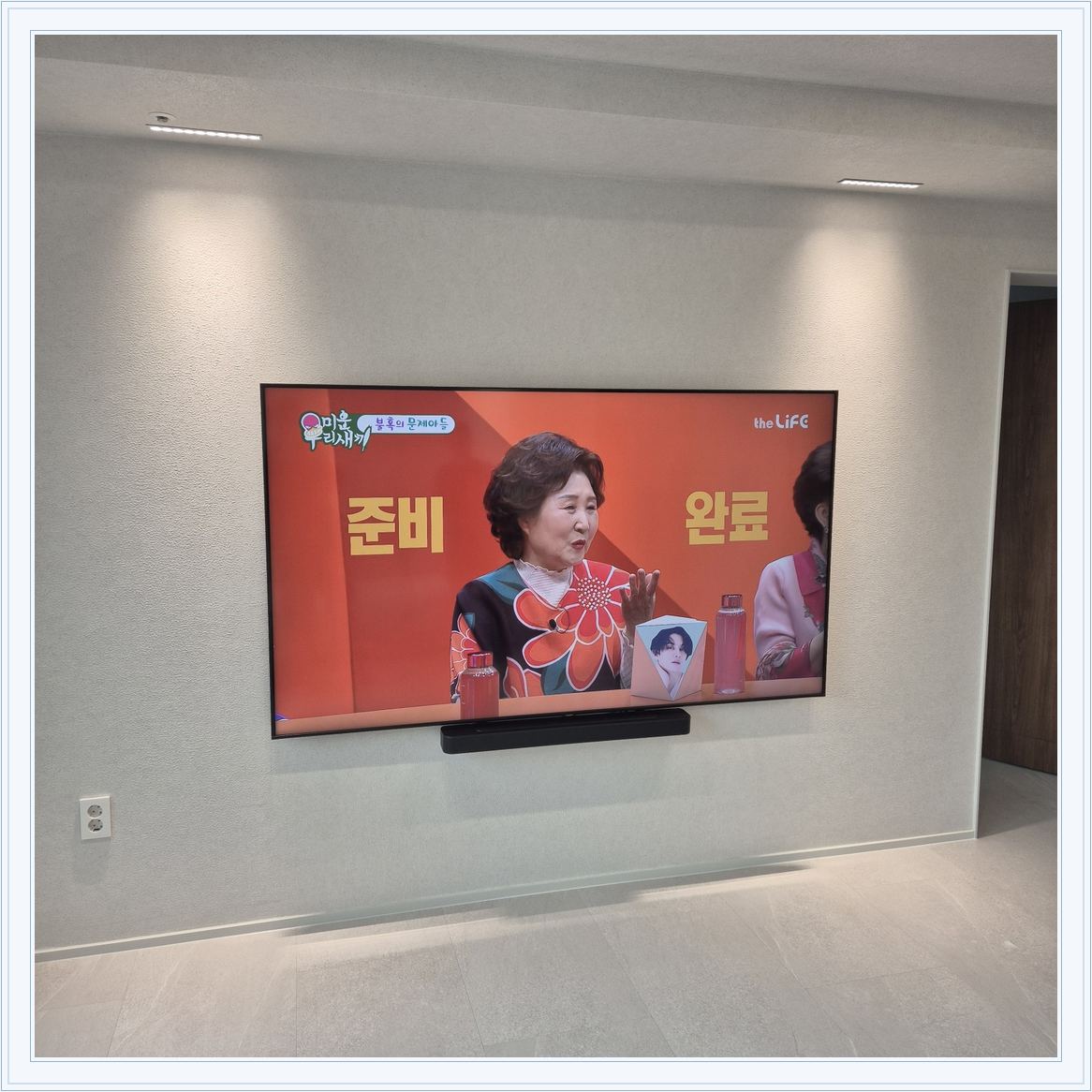 벽걸이TV 설치 참고 사진 25-2, TV와 벽면 배치