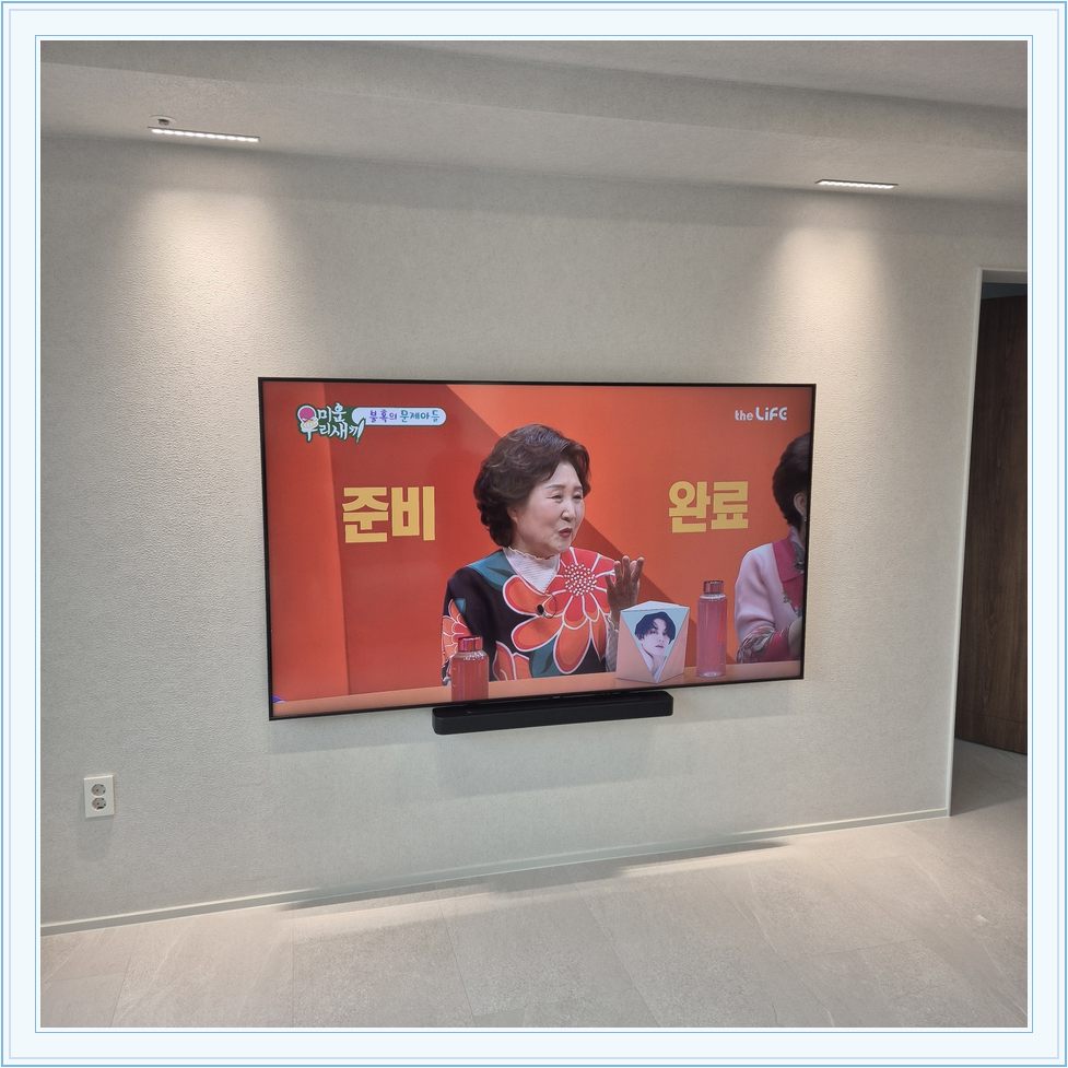 벽걸이TV 설치 참고 사진 29-1, TV와 벽면 배치