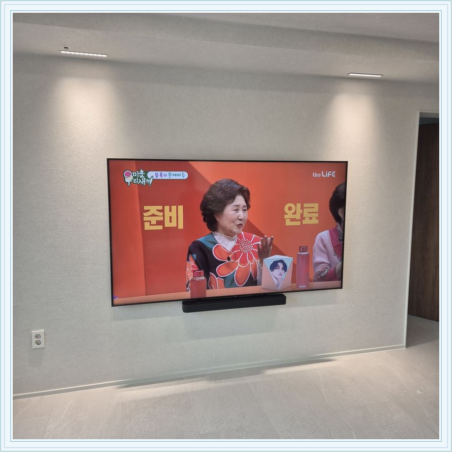 벽걸이TV 설치 참고 사진 34-1, TV와 벽면 배치